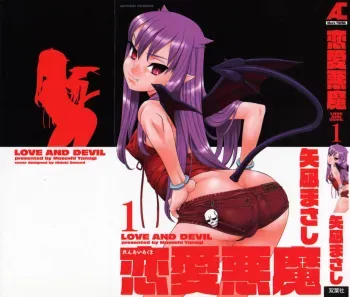 Love and Devil Complete+Omake manga cover