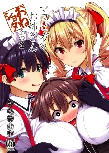(C90) [Σ-Arts (Mikemono Yuu)] Mayoiga no Onee-san Sono 2 [English] [Brolen] manga cover