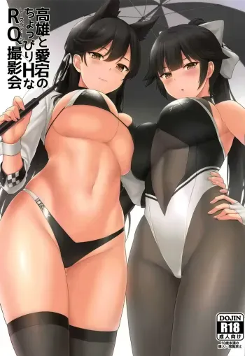 Takao to Atago no Choppiri H na RQ Satsueikai manga cover