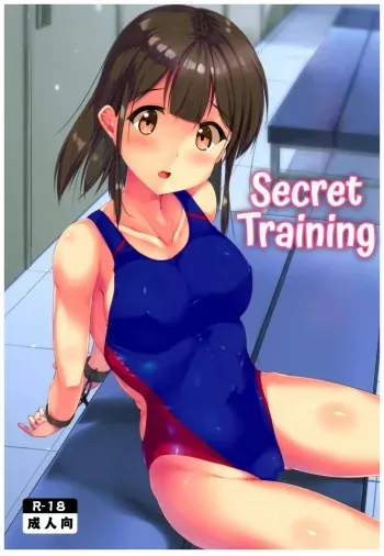 (COMITIA121) [Second Point (Nekomushi)] Himitsu no Tokkun | Secret Training [English] [RedLantern] manga cover