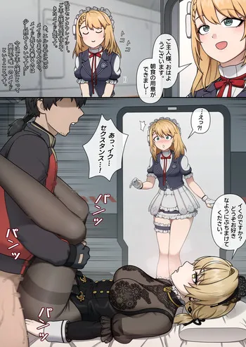 [Mackgee] GFL2 MAIDS [Japanese] manga cover