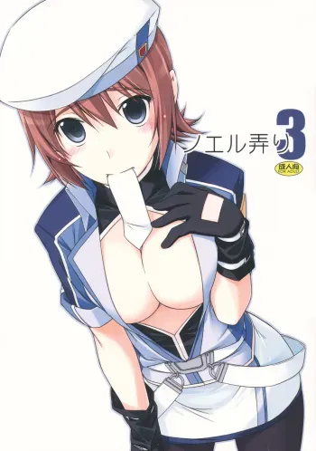 (C82) [ANGYADOW (Shikei)] Noel Ijiri 3 (The Legend of Heroes Ao no Kiseki) [English] manga cover