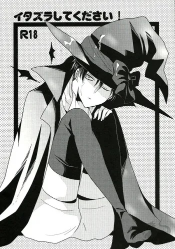 Itazura Shite Kudasai! | Please play with me! manga cover