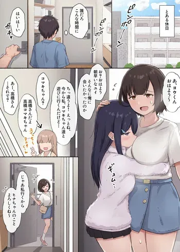 [あれほこ] 人見知りちゃんとお留守番 manga cover