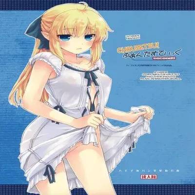 CHOUZETSU! Fantastic Second!! [Original] manga cover