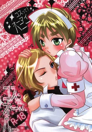 [kiribako (桐生)] Cos tte! Oh My Honey (Hetalia Axis Powers) [Web Sairoku] manga cover