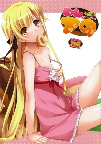 (C84) [Digital Lover (Nakajima Yuka)] D.L. action 79 (Bakemonogatari) [English] [YQII] manga cover