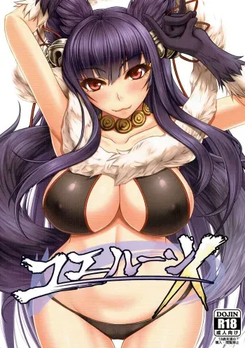 Yuelune X manga cover