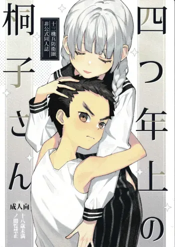 Yottsu Toshiue no Kiriko-san manga cover