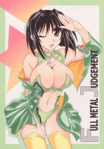 (SC34) [Leaz Koubou (Oujano Kaze)] Full metal Judgement (Super Robot Taisen) manga cover