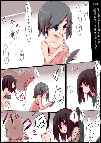 [rux] wa-pu saki ni onna no ko ga i ta node hosyoku si tyau sakyubasu tyan manga cover