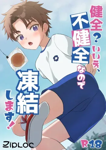 Kenzen Iie, Fukenzen nanode Touketsu Shimasu! manga cover
