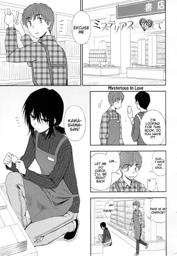 [Kumano Tooru] Mysterious ni Koi Shite | Mysterious in Love (Torokete Mazatte) [English] [Tigoris Translates] manga cover