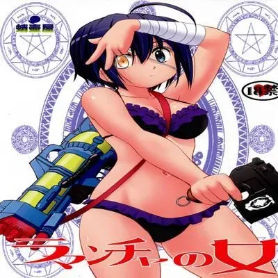 Young Woman of La Mancha [Doujinshi] manga cover