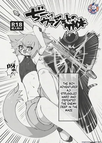 [Keesuu] Di to Wadjet no Buntai (SCANMTL) manga cover