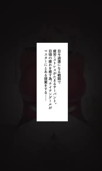 [Enryuu Dou (Enryuu)] Chaldea Dosukebe Massage-bu Anma Hen (Fate/Grand Order) manga cover
