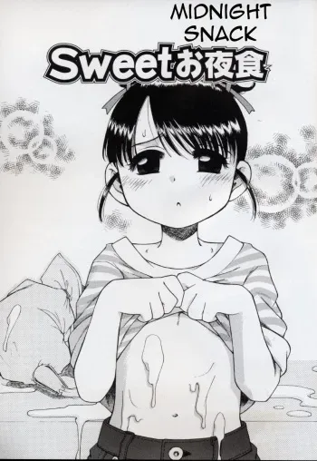 [Inuboshi] Sweet Cream ch04 - Sweet Midnight Snack (eng) manga cover