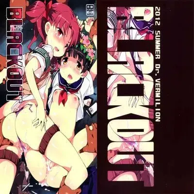 Blackout [Doujinshi] manga cover