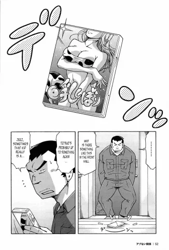 [Noda Gaku] Abunai Kankei Ch. 3 [English] manga cover