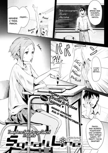 [Yamada no Seikatsu ga Daiichi] Squall Line | Шквальный Порыв (COMIC X-EROS #36) [Russian] [Chozza] [Decensored] [Digital] manga cover