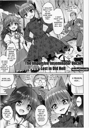 The Impulsive Inseminator Uncle Lost in Old Hell manga cover