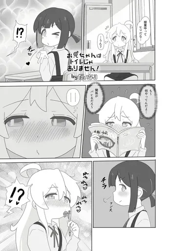[ Meruhen bokkusu )]"Big Brother isn't a toilet!" & Twitter Art(Onii-chan wa Oshimai!] manga cover