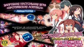 [TJ_studio (Toji)] Kindan no Ero Trap Board Game -Libidotopia- [karfagen] manga cover