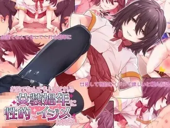 [Nanaten Manten (knsk)] Okane de Nandemo Shite Kureru Josou Shounen ni Seiteki ni Ijimeraretai [English] [mysterymeat3] manga cover