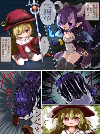 [Koiwai Shizuku] Marunomi kara no Ryuu Musume Tensei manga cover