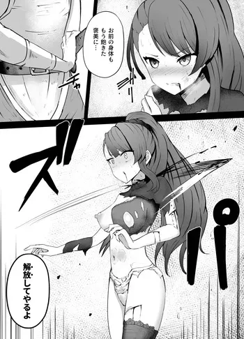 [Kurobabu] Beatrix Ryona (Granblue Fantasy) manga cover