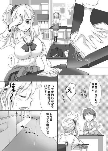 [Hyōi-suki no hito] yubiwa ni fūin sa reta akuryō ni nottora reru hanashi manga cover