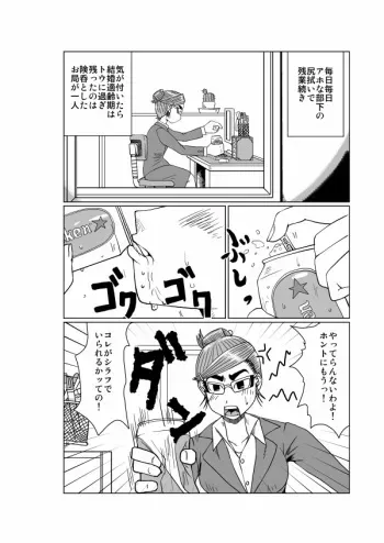 [Oya Kenta] Otsubonesama no himitsu manga cover