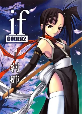 (C65) [BIG BOSS (Hontai Bai)] if CODE:02 (Mahou Sensei Negima!) manga cover