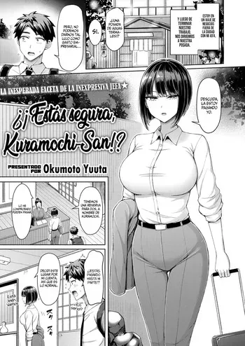 [Okumoto Yuta] Iindesuka!? Kuramochi-san | ¿¡Estás segura, Kuramochi-san!? [Spanish] [SSR Translations] [Digital] manga cover