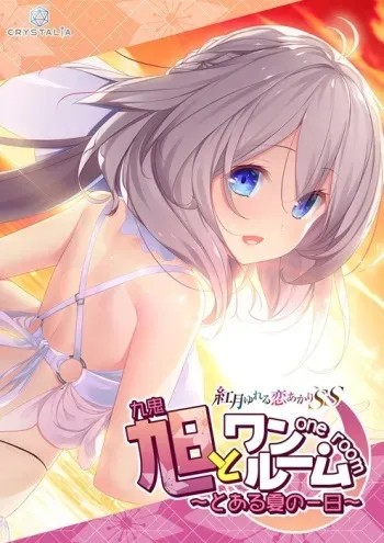 [CRYSTALiA] Asahi to One Room ~Toaru Natsu no Ichinichi~ manga cover