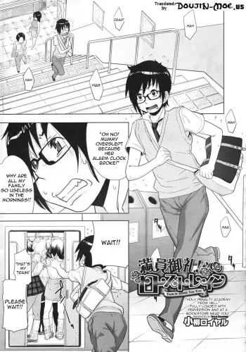 [Koyanagi Royal] Maninonrei! Rose Train - Thanks for Fullness! Rose Train (COMIC Megastore 2010-09) [English] {doujin-moe.us} manga cover