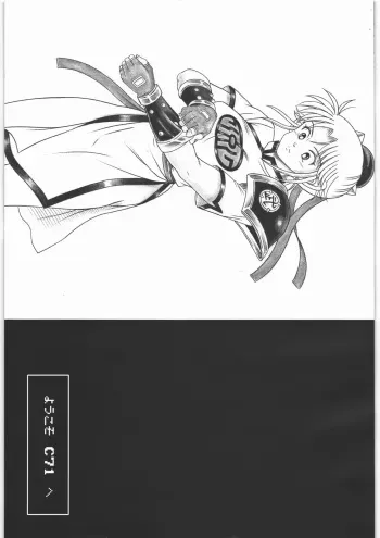 (C71) [Cyclone (Reizei, Izumi)] Youkoso C71 he (Dragon Warrior: Dai's Great Adventure) manga cover
