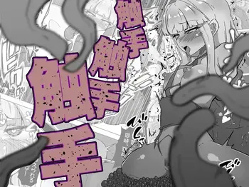 [Amanedou] Shokushu shokushu shokushu [Digital] manga cover
