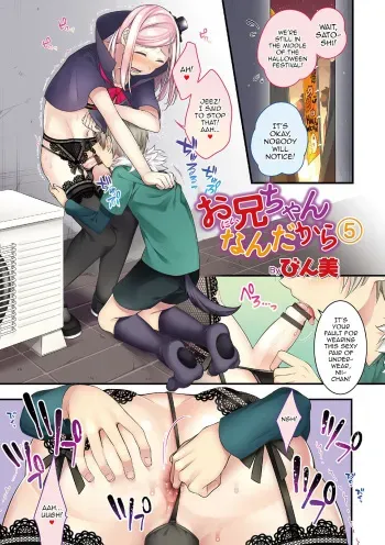 Onii-chan nan dakara 5 manga cover