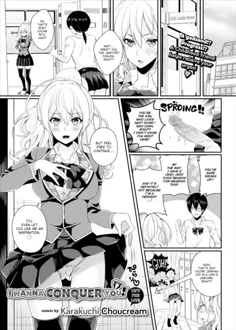 I Wanna Conquer You! manga cover