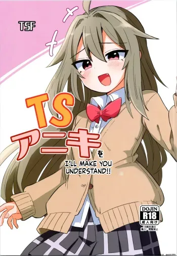 TS Aniki o Wakaraseru!! manga cover