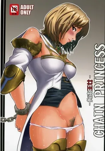 Angel Pain 16: Chain Princess manga cover