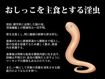 [Kazami Len] A certain naval base and a horny bug that eats pee as a staple food fu car shed manga cover