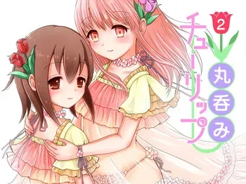 [250ponoroji (Horochi)] Vore Tulip 2 manga cover