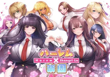 [Hadashi Shoujo] Harem x Shangri-La (GIF animated) manga cover