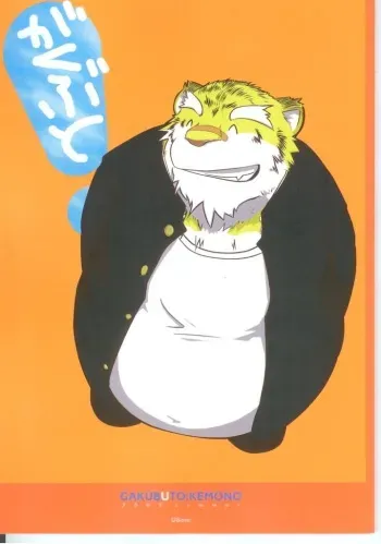 (C68) [U&me (Various)] Gaku Buto manga cover