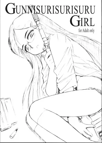 (C65) [EINSATZ GRUPPE (Charlie Nishinaka)] Gunnisurisurisuru Girl (Gunslinger Girl) manga cover