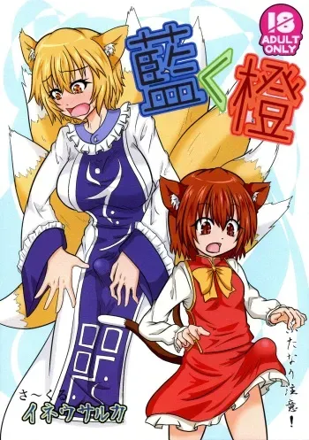 Aiku Daidai manga cover
