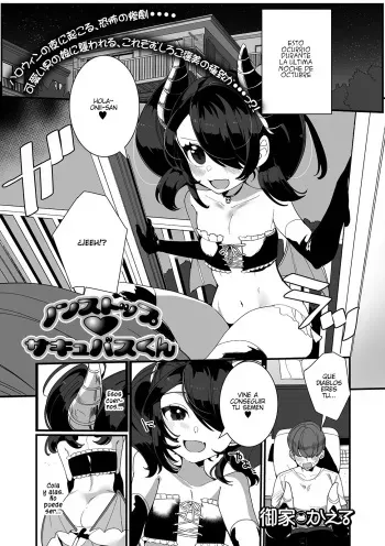[Oie Kaeru] Non-Stop Succubus-kun (Gekkan Web Otoko no Ko-llection! S Vol. 54) [Spanish] [Fanboo] [Digital] manga cover