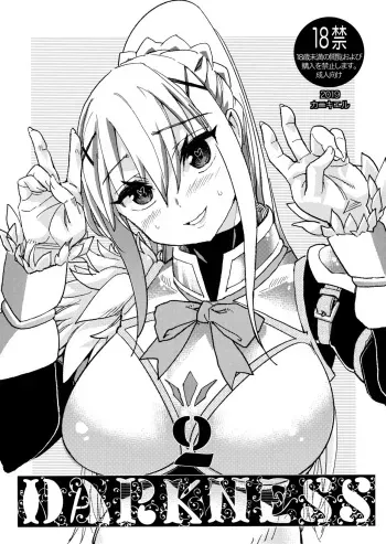 (C96) [Kanikieru (Tomoe Tenbu)] DARKNESS 2 (Kono Subarashii Sekai ni Syukufuku o!) [English] [Kinsei Translations] manga cover